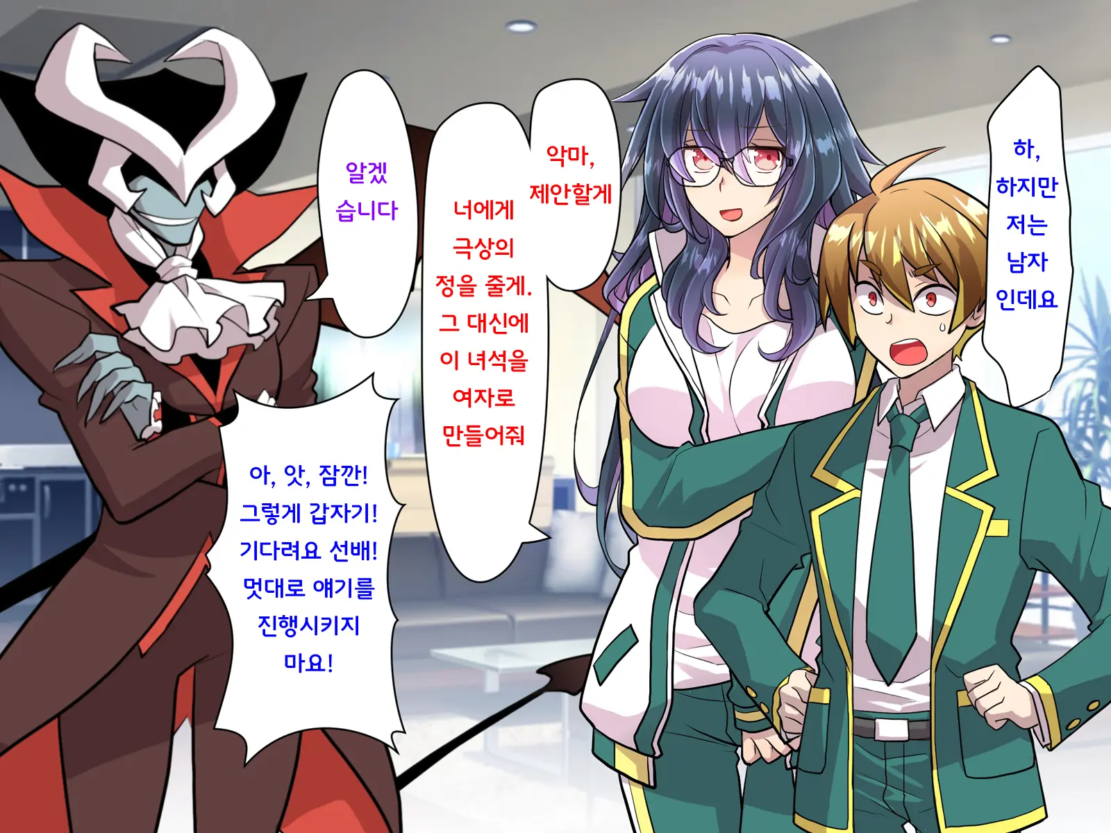 Noroi De Nyotaika Shita Megane De Noppona Ore Ga Namaiki Kouhai To H Suru Koto Ni Natta Koto No Tenmatsu | 저주로 여체화해버린 안경에 키다리인 내가 건방진 후배와 H 해버리게 된 사건의 전말